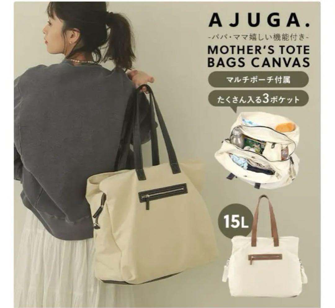 AJUGA.マザーズバッグ　トートバッグ