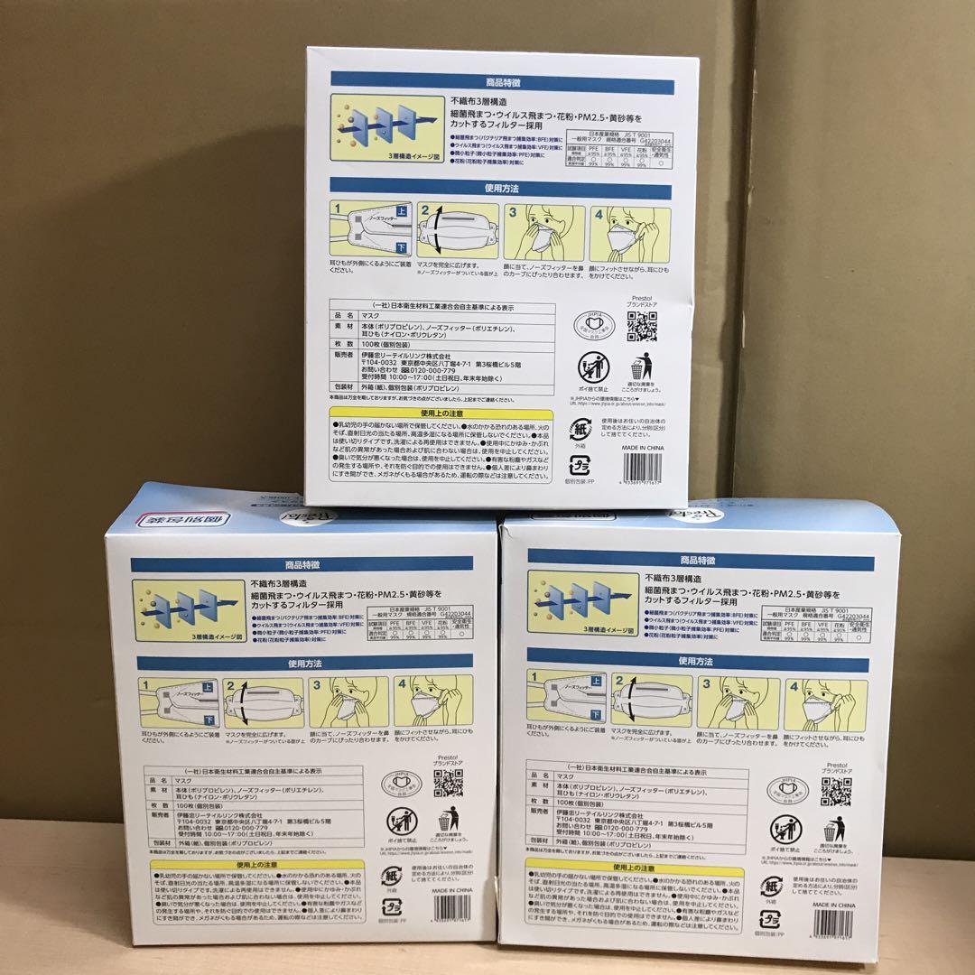 presto！ダイヤモンド型マスク不織布3層マスク3箱300枚