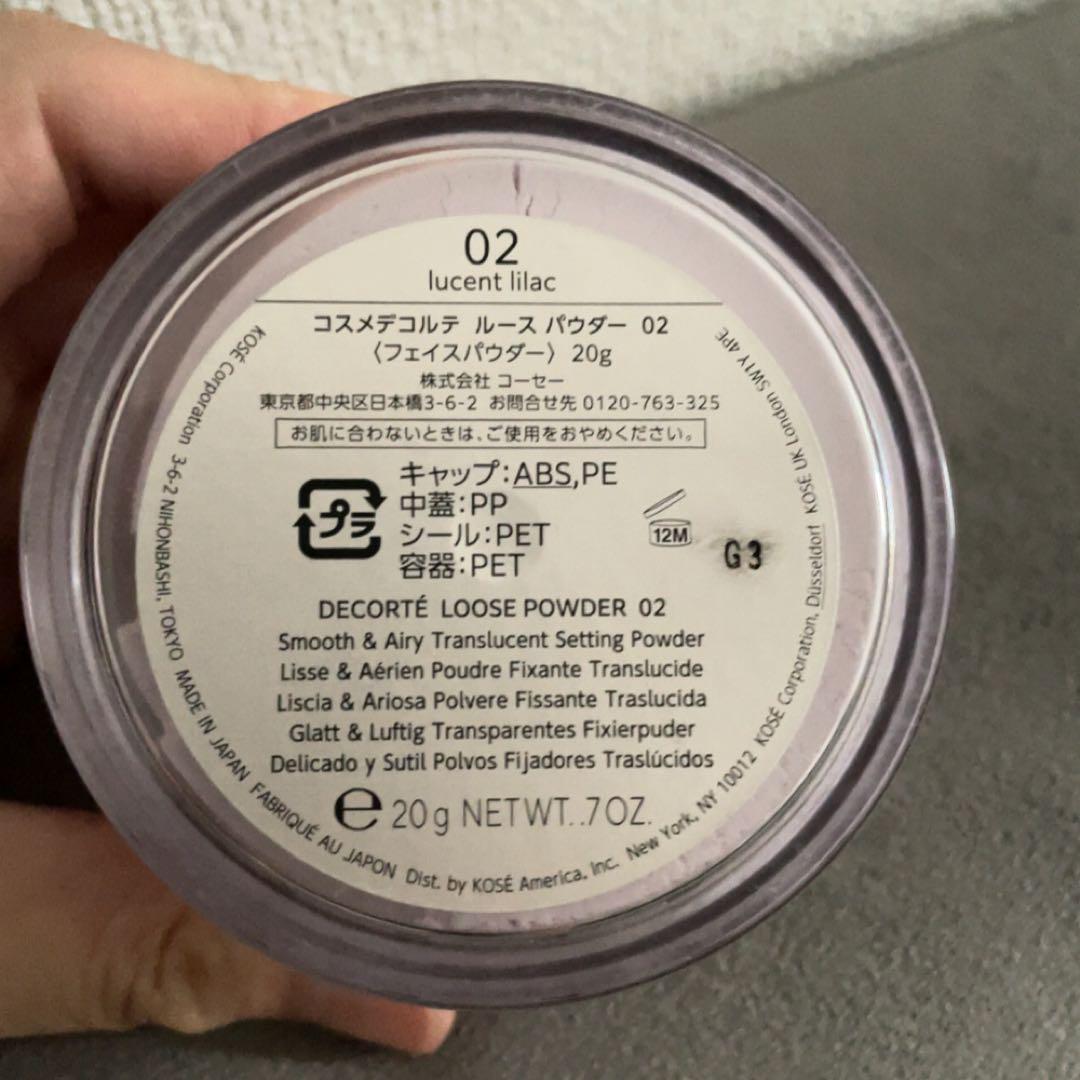 コスメデコルテ ルースパウダー 02 フェイスパウダー 20g