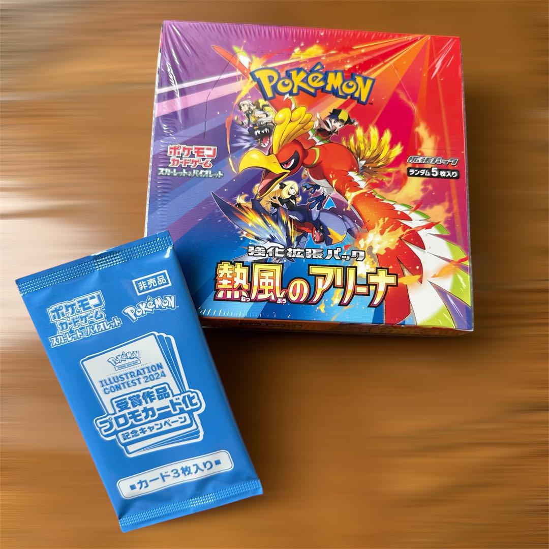 熱風のアリーナ シュリンク付き プロモカード付き ポケモンカード ゲーム