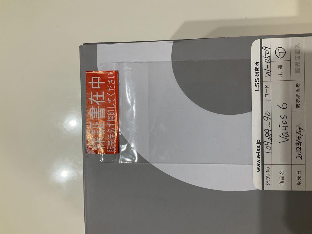 12/13までの期間限定】OCTO VarioS 6