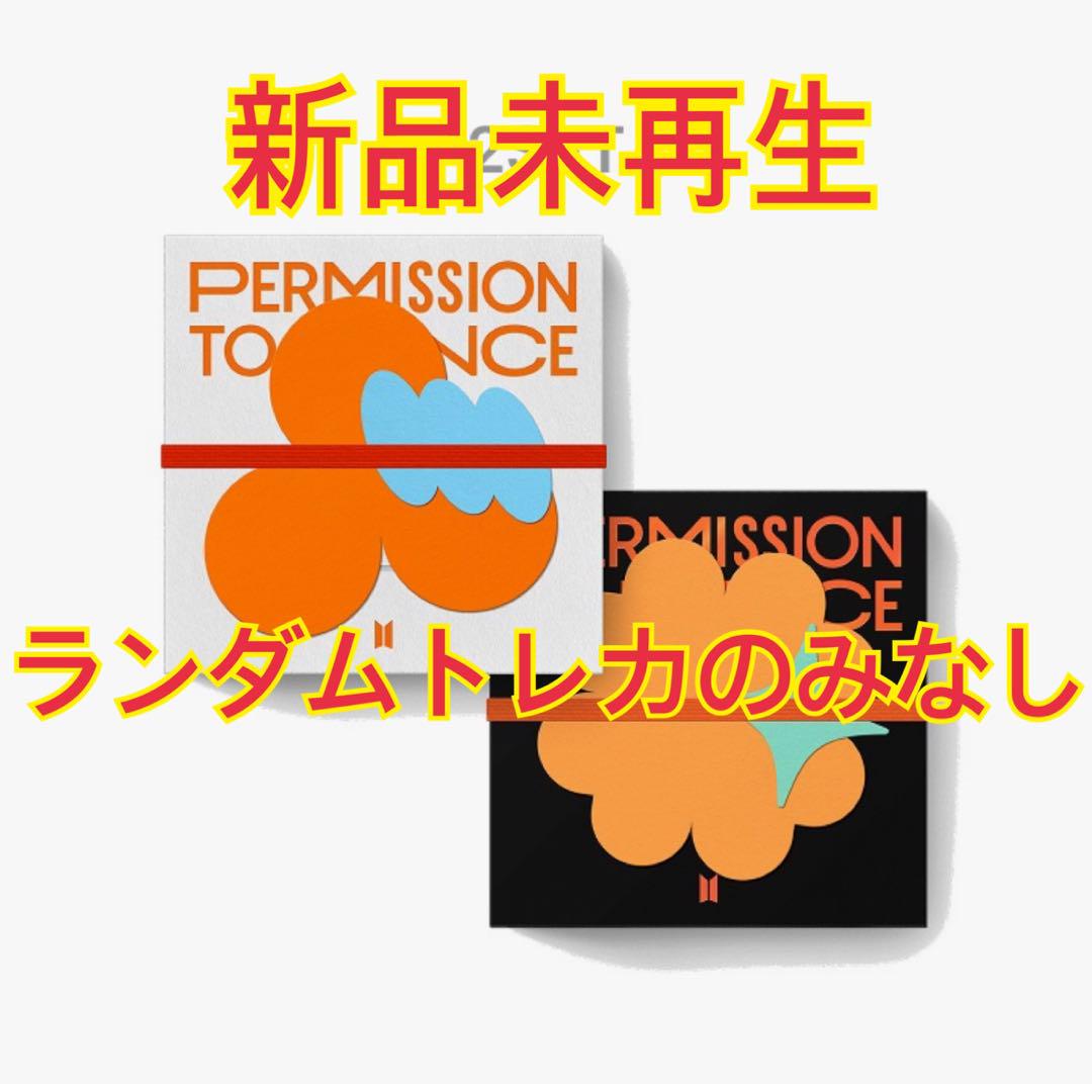 新品未再生！BTS＊アルバム PTD 2形態セット トレカのみなし