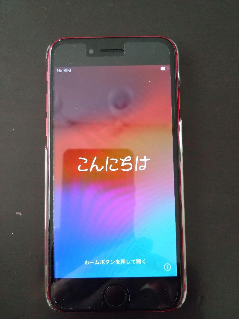 iPhone SE 第2世代 64GB レッド 美品