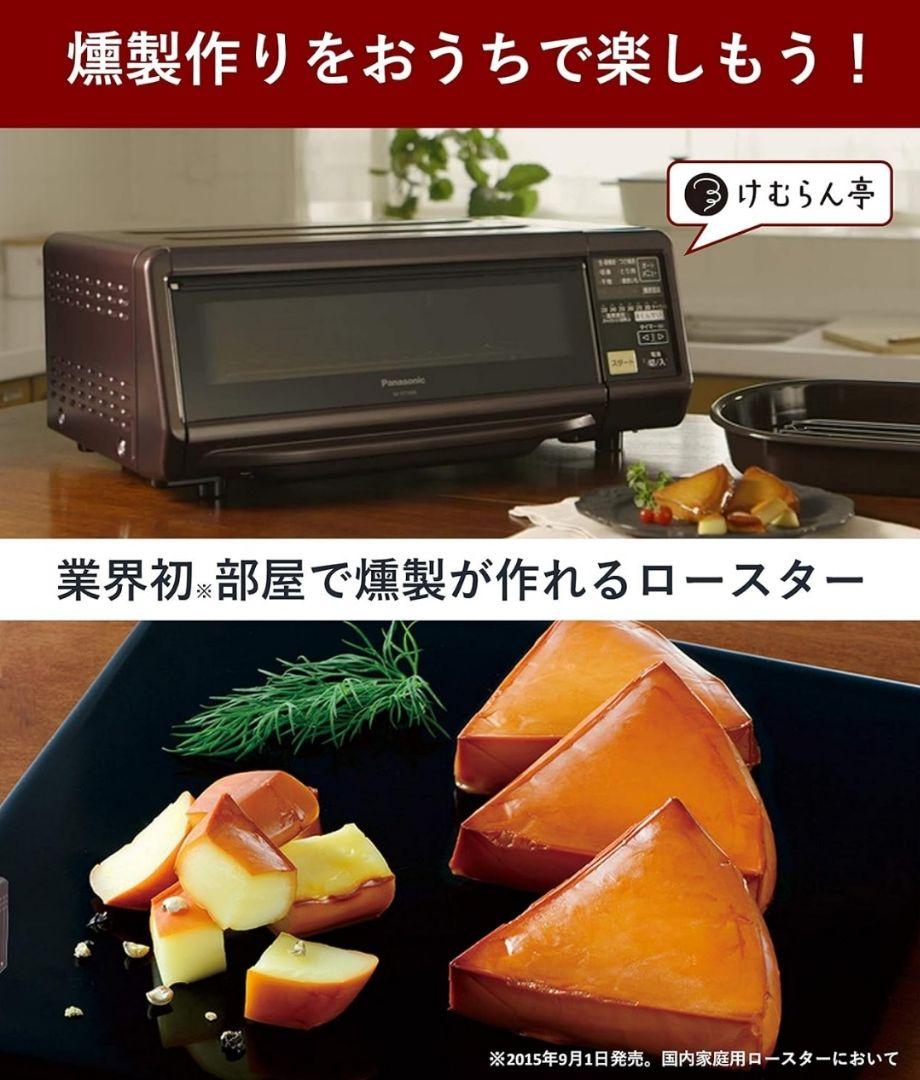 フィッシュロースター けむらん亭