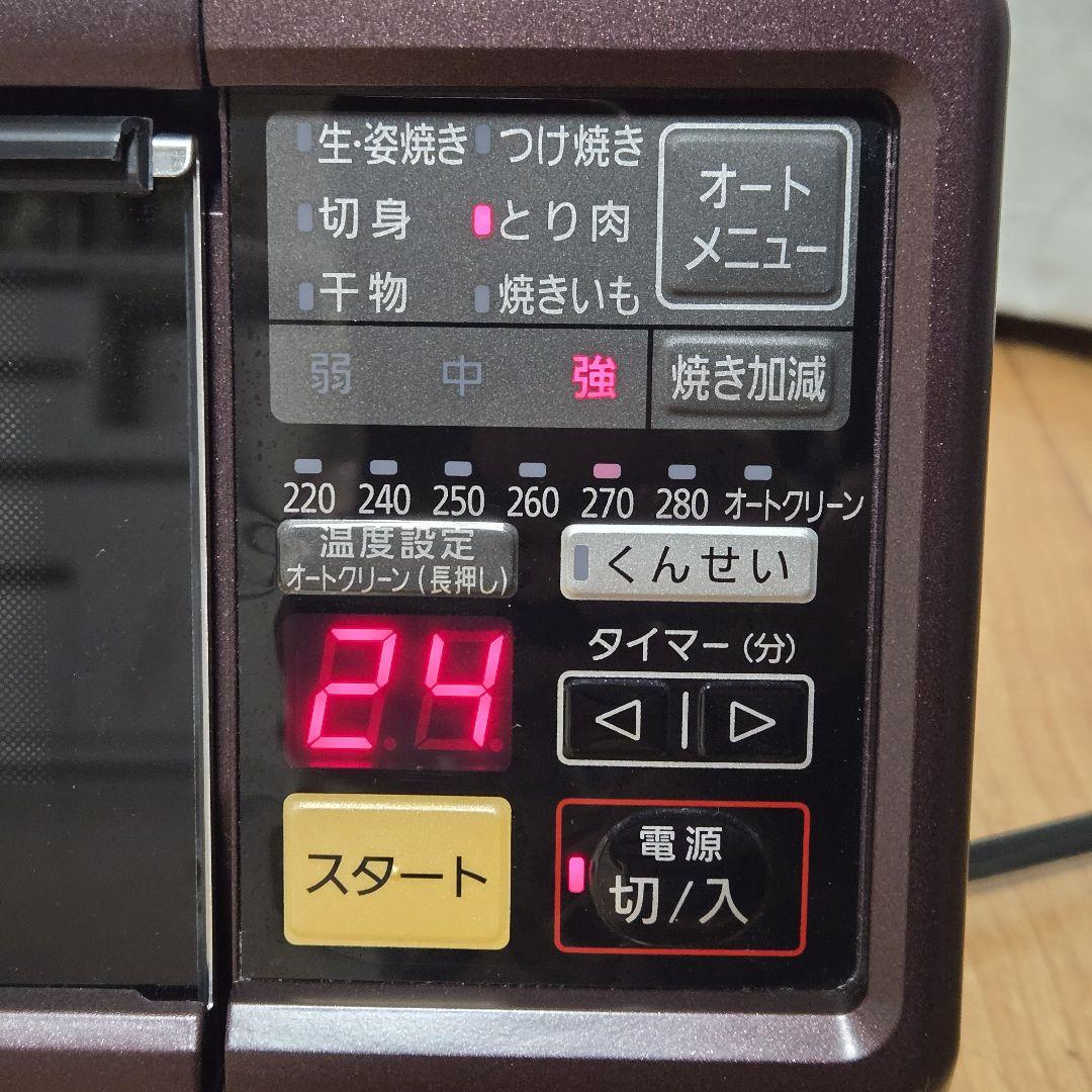 フィッシュロースター