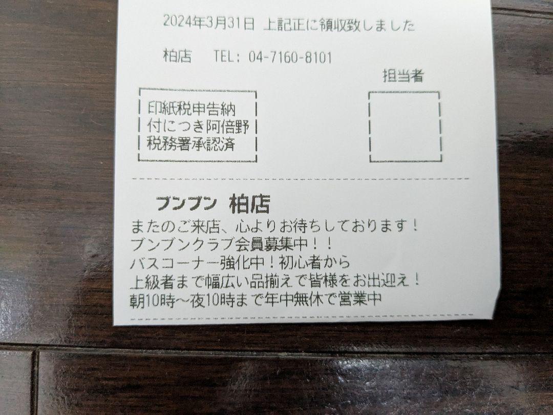 SHIMANO 23フォースマスター200DH　右巻き