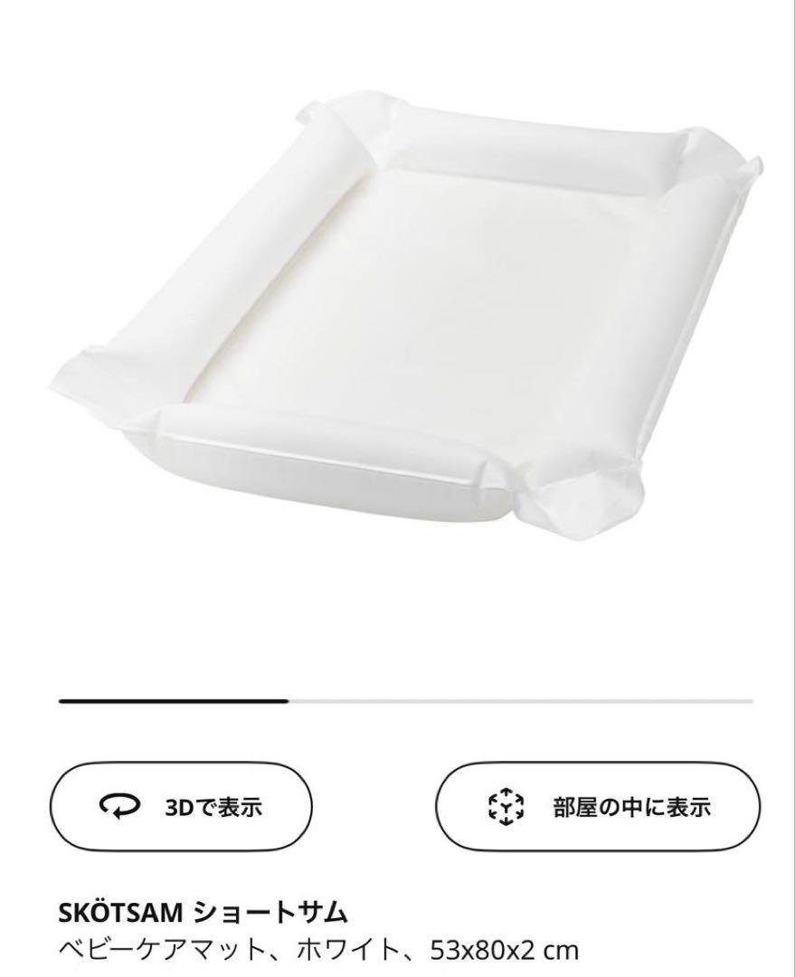 IKEA SNIGLAR スニーグラル おむつ替え台