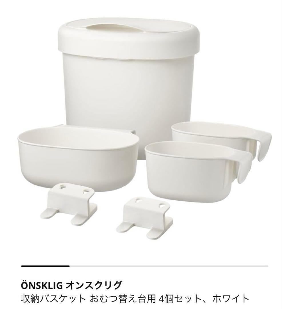 IKEA SNIGLAR スニーグラル おむつ替え台