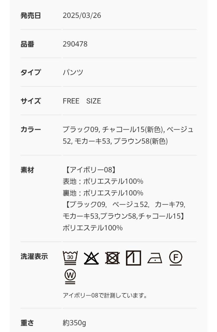 レプシィム　ワイドパンツ