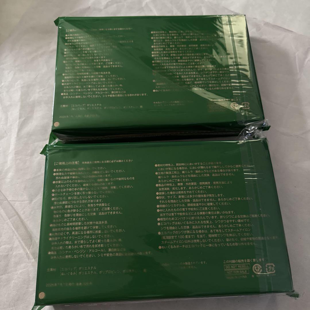 InRed インレッド 7月号 キウイ ぬいぐるみ エコバッグ 2個セット