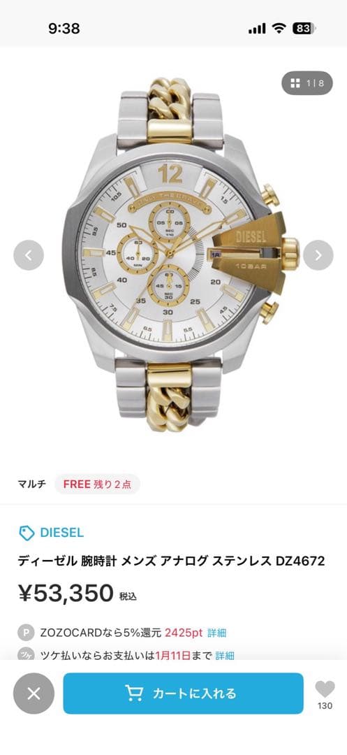 ディーゼル腕時計メンズアナログ ステンレス DZ4672DIESEL