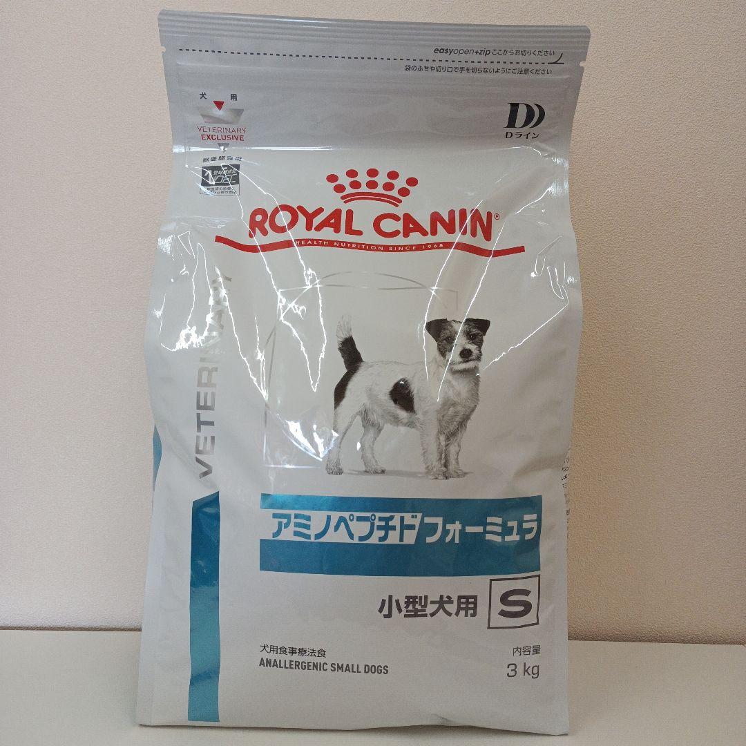 ロイヤルカナン アミノペプチドフォーミュラ 小型犬用S 3kg 1袋