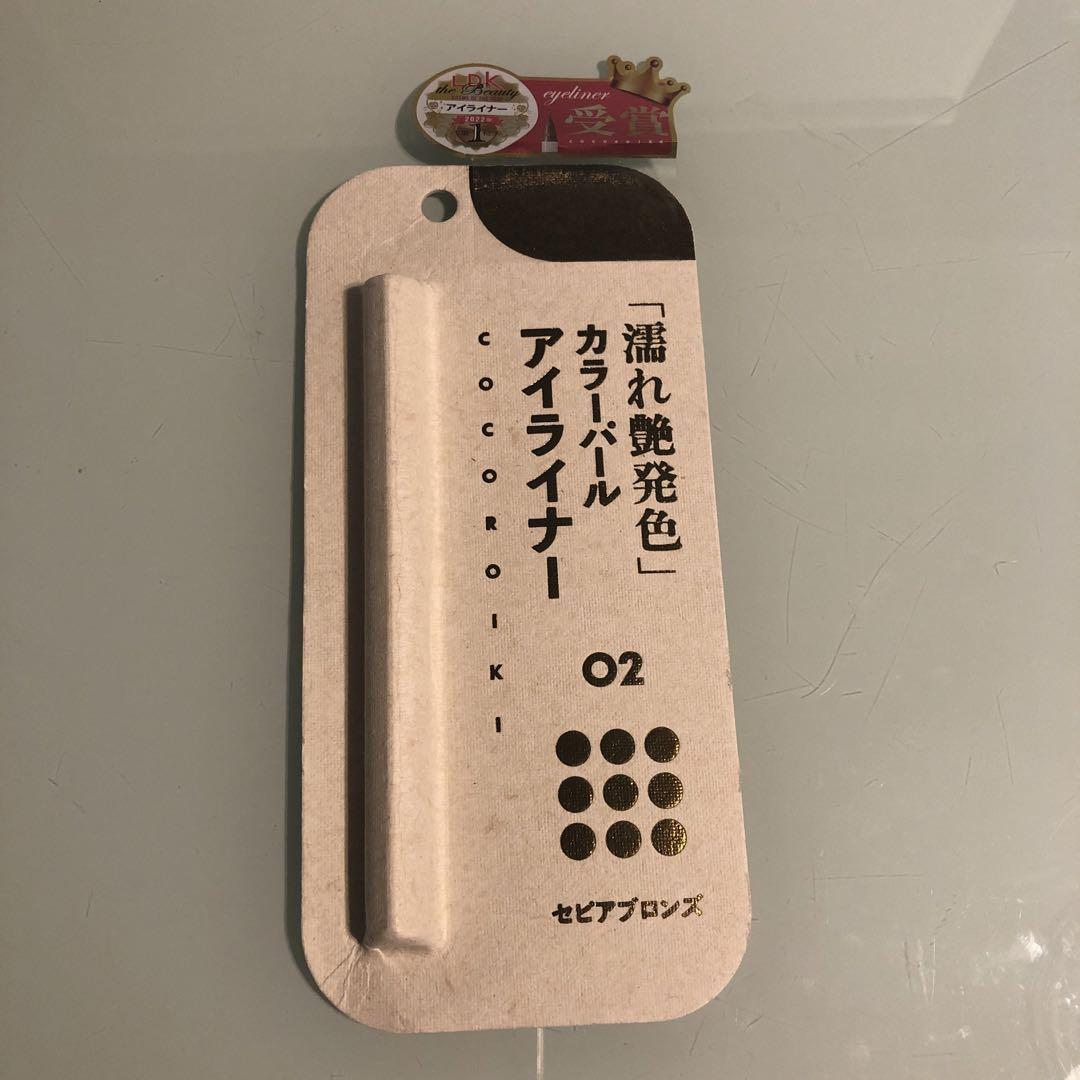 アイデザインライナー セピアブロンズ