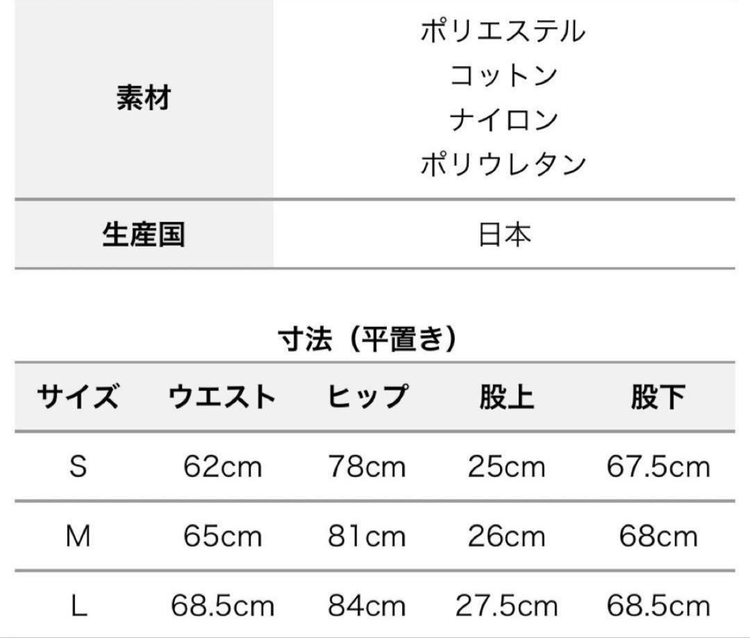 【ALBOVE・新品未使用】イタリア生地採用レギンス　M〜Lサイズ