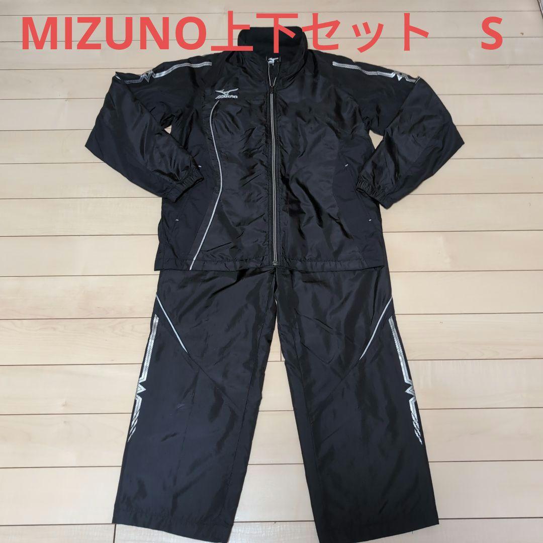 Mizuno 　ミズノ ウィンドブレーカー上下　ブラック　Sサイズ