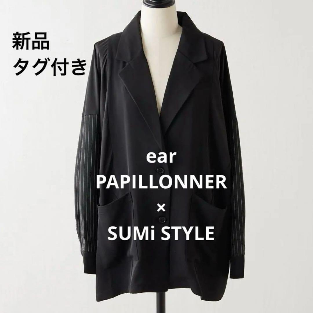 ear PAPILLONNER 切り替えストライプジャケットSUM1 STYLE