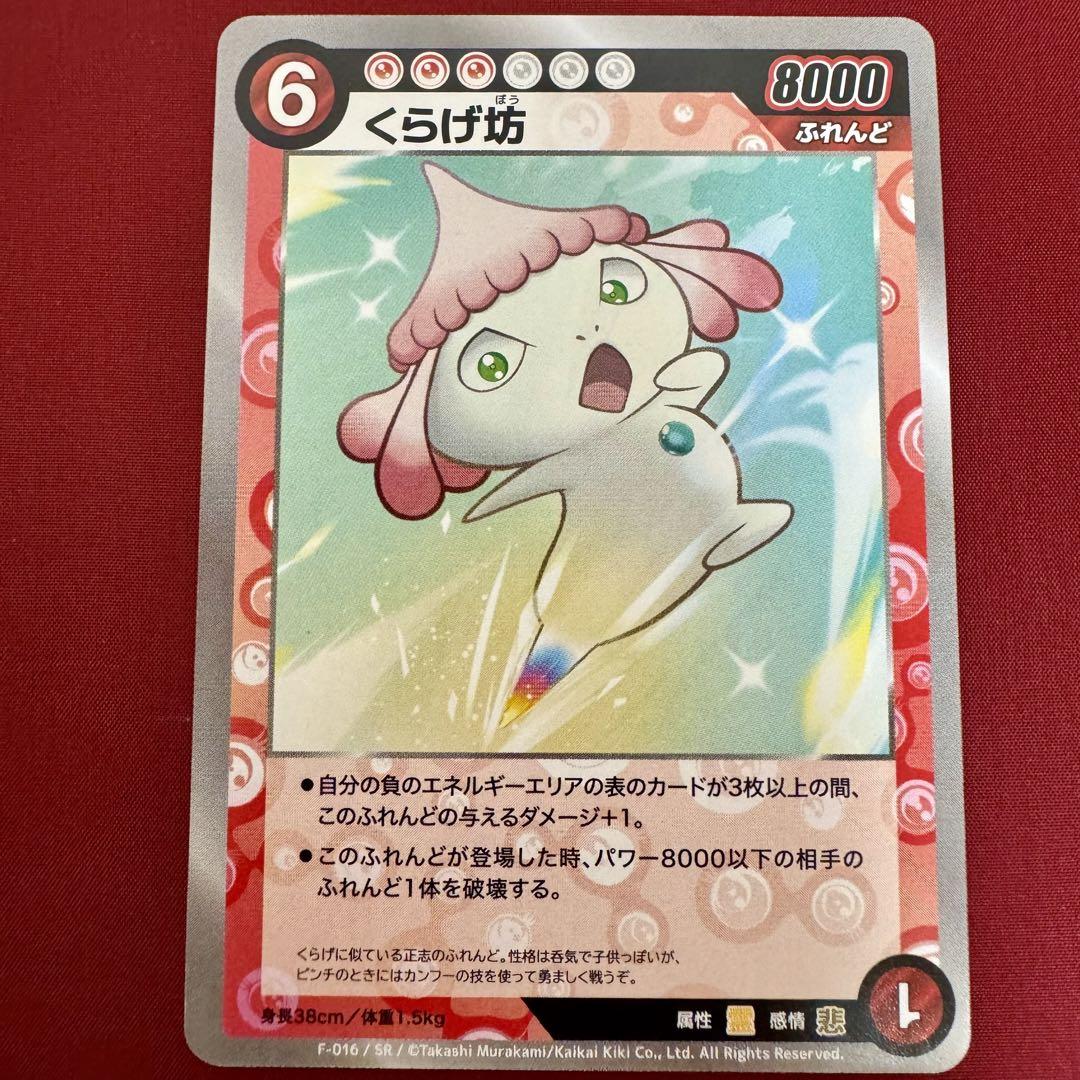 PSA10 めめめのくらげ くらげ坊　SR プロモ PSA10 めめめのくらげ くらげ坊 SR プロモ