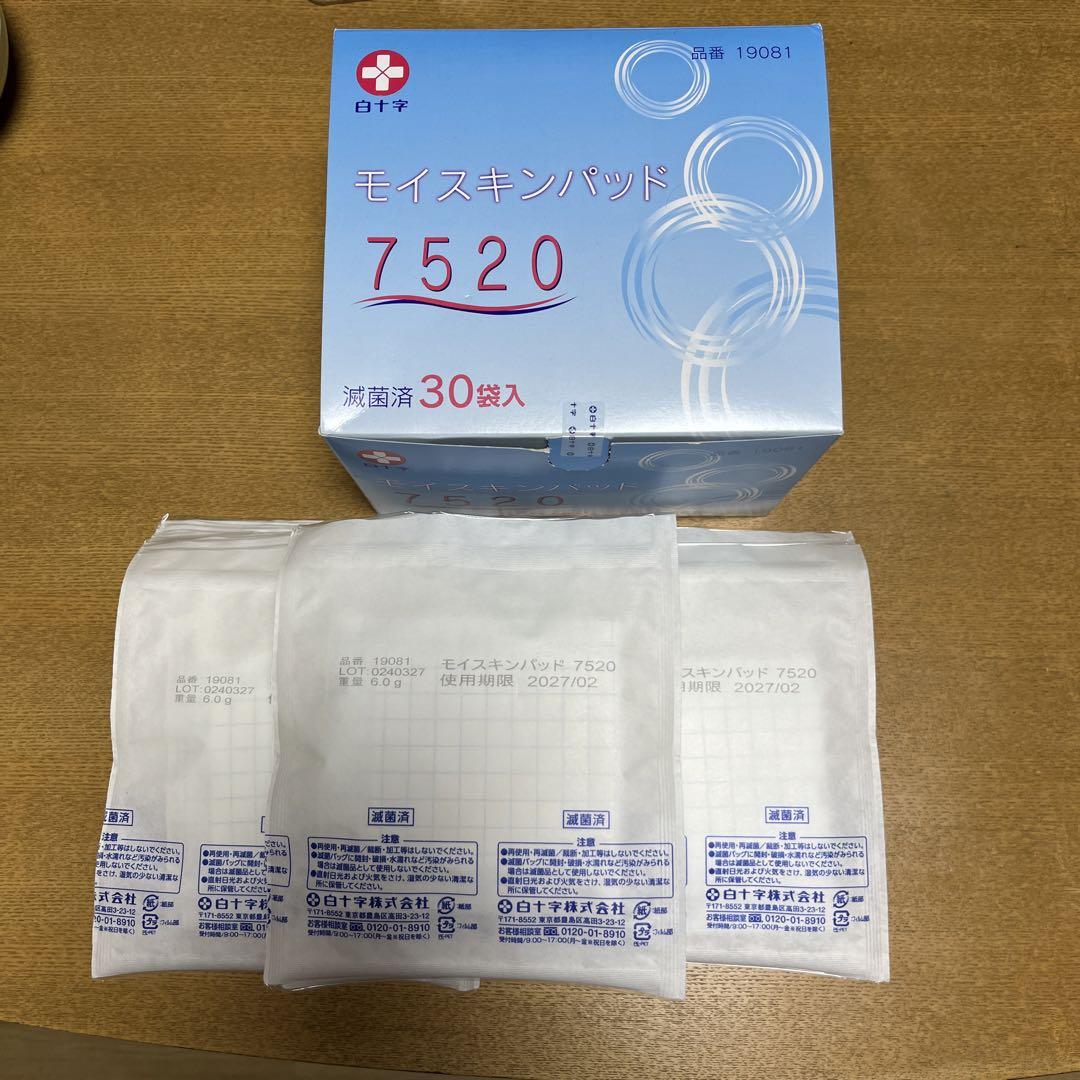 モイスキンパッド752029枚2027/02期限