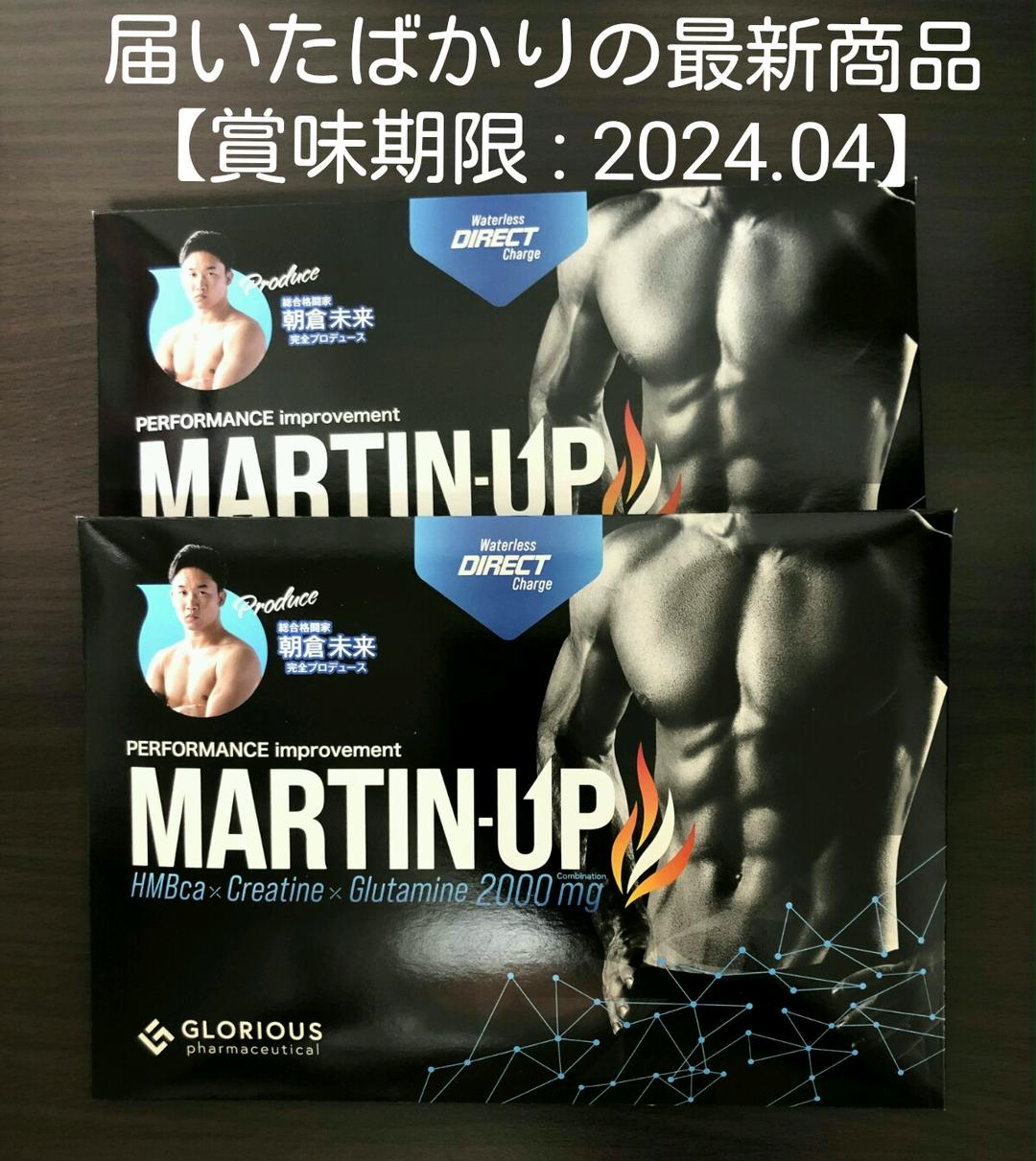 マーチンアップ 2箱 30日分 MARTIN-UP ダイエットサプリ 朝倉未来 爆買い!