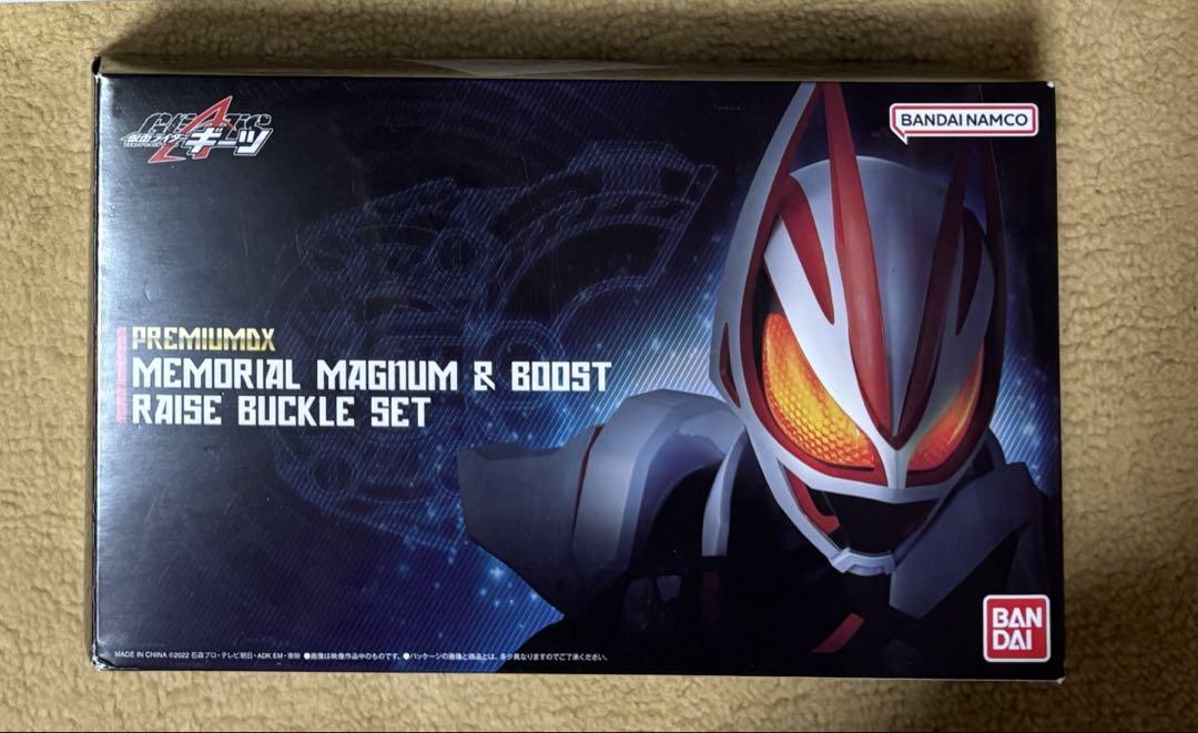 ギーツ PREMIUM DX メモリアルマグナム＆ブーストレイズバックルセット