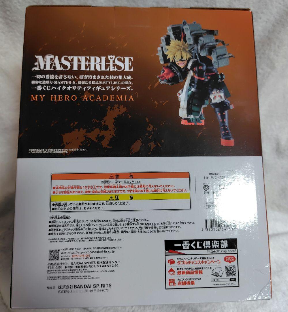 エ*ム様 【未開封】一番くじ僕のヒーローアカデミア連なる星霜B賞爆豪勝己ストレイ