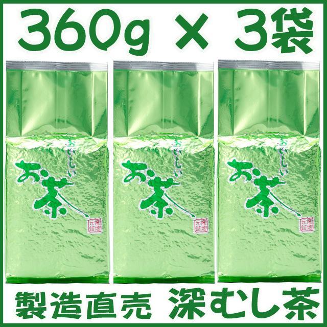 楽天市場】深むし茶360g×6袋 静岡茶 送料無料 お茶 日本茶 深