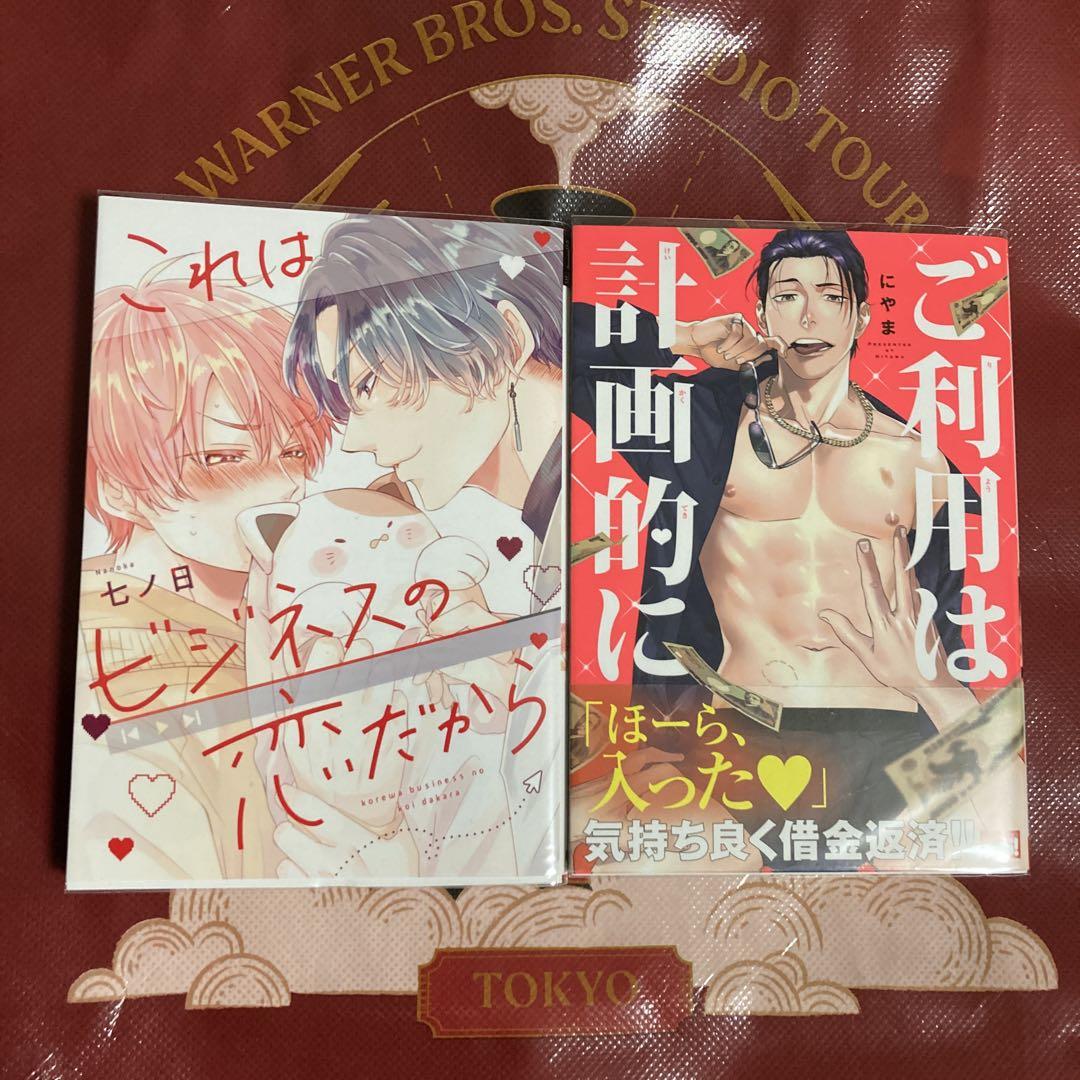 BL漫画 まとめ売り 19冊 - メルカリ