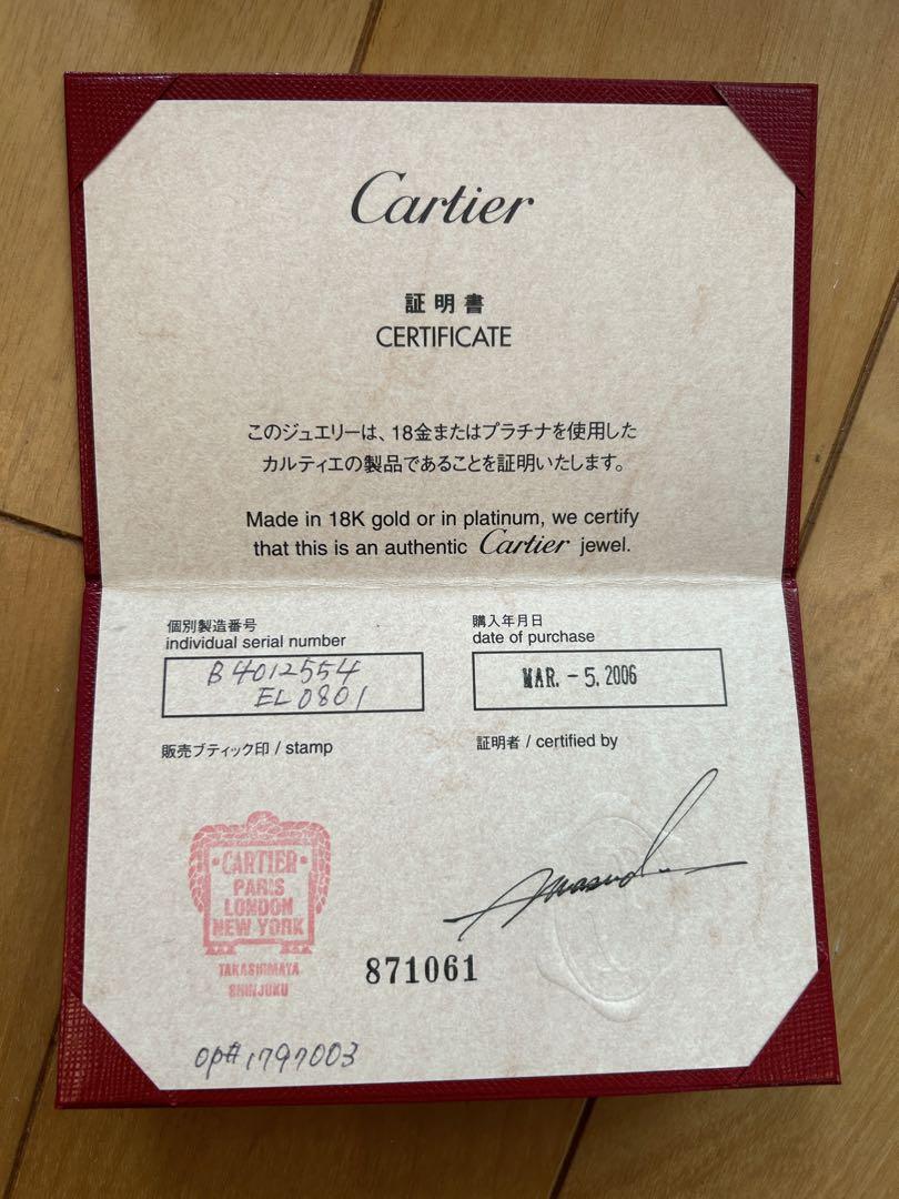 Cartier カルティエ タンクフランセーズ SM