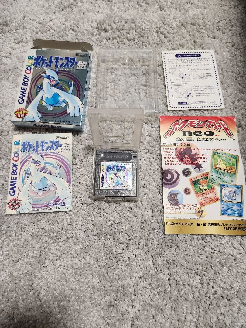 ポケットモンスター 銀