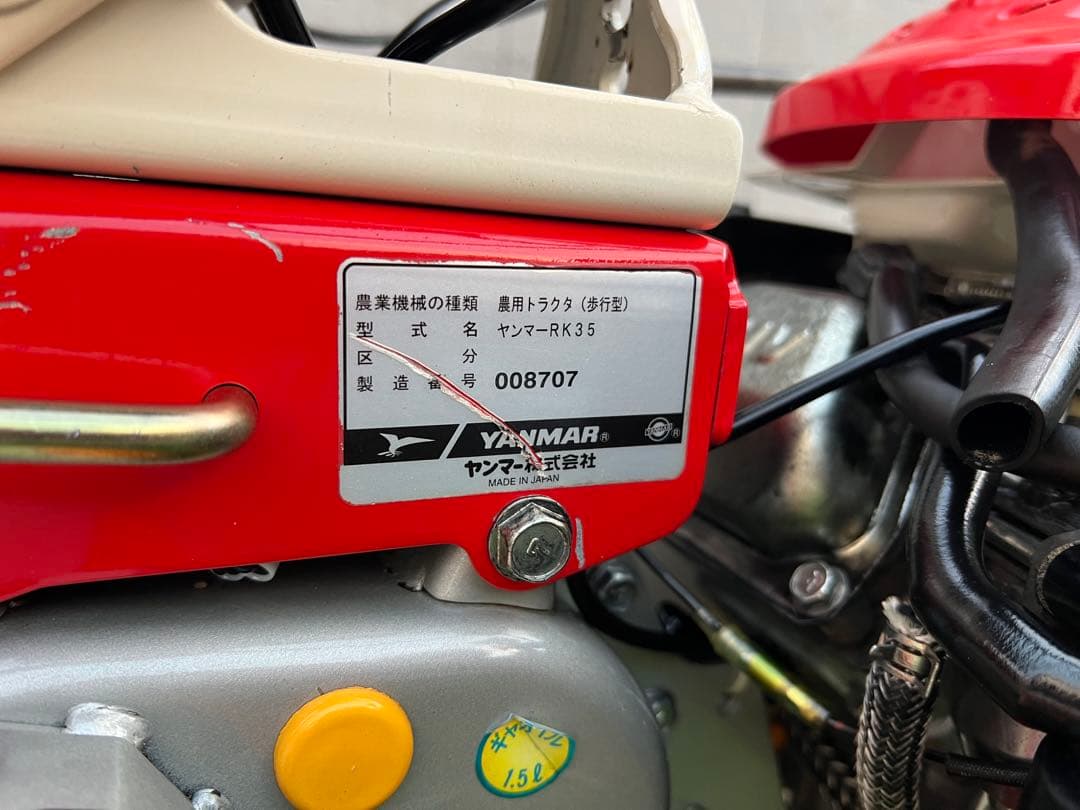 ヤンマー YANMAR RK35 耕運機 管理機 ヤンマー YANMAR RK35 耕運機 管理機