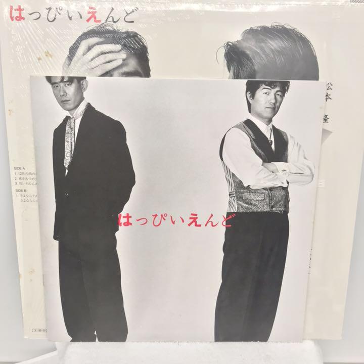 はっぴいえんど THE HAPPYEND  LPレコード