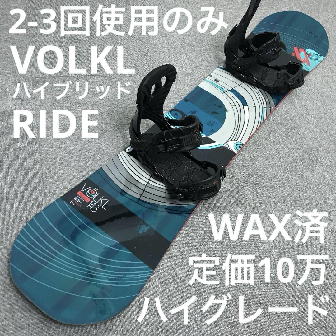 10万セット■WAX済■RIDE ボード ビンディング ブーツ ケース 10万セット□WAX済□RIDE ボード ビンディング ブーツ ケース