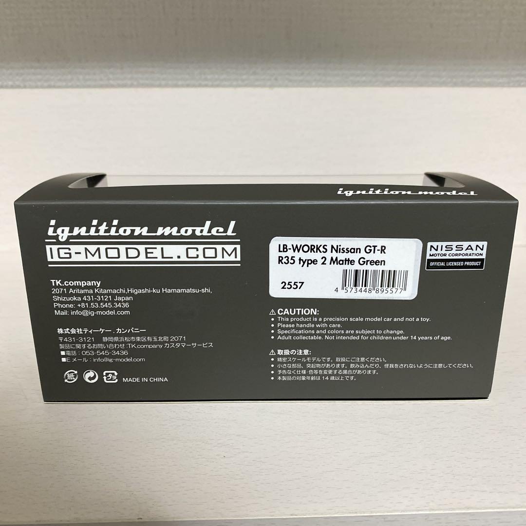 ミニカー 1/43 LBWK LB-WORKS GT-R R35 type 2