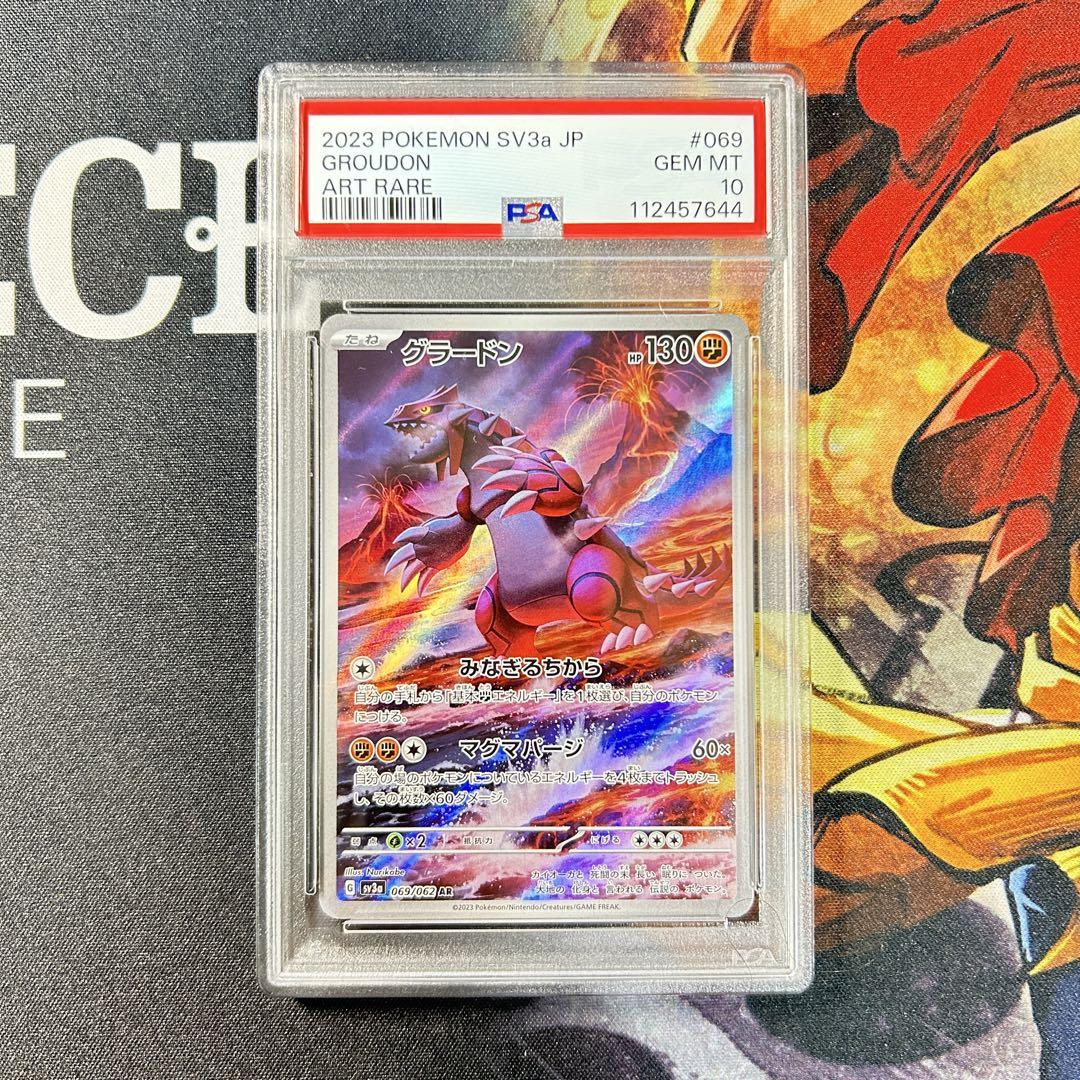グラードンAR PSA10 ポケモンカードゲーム ポケカ - メルカリ