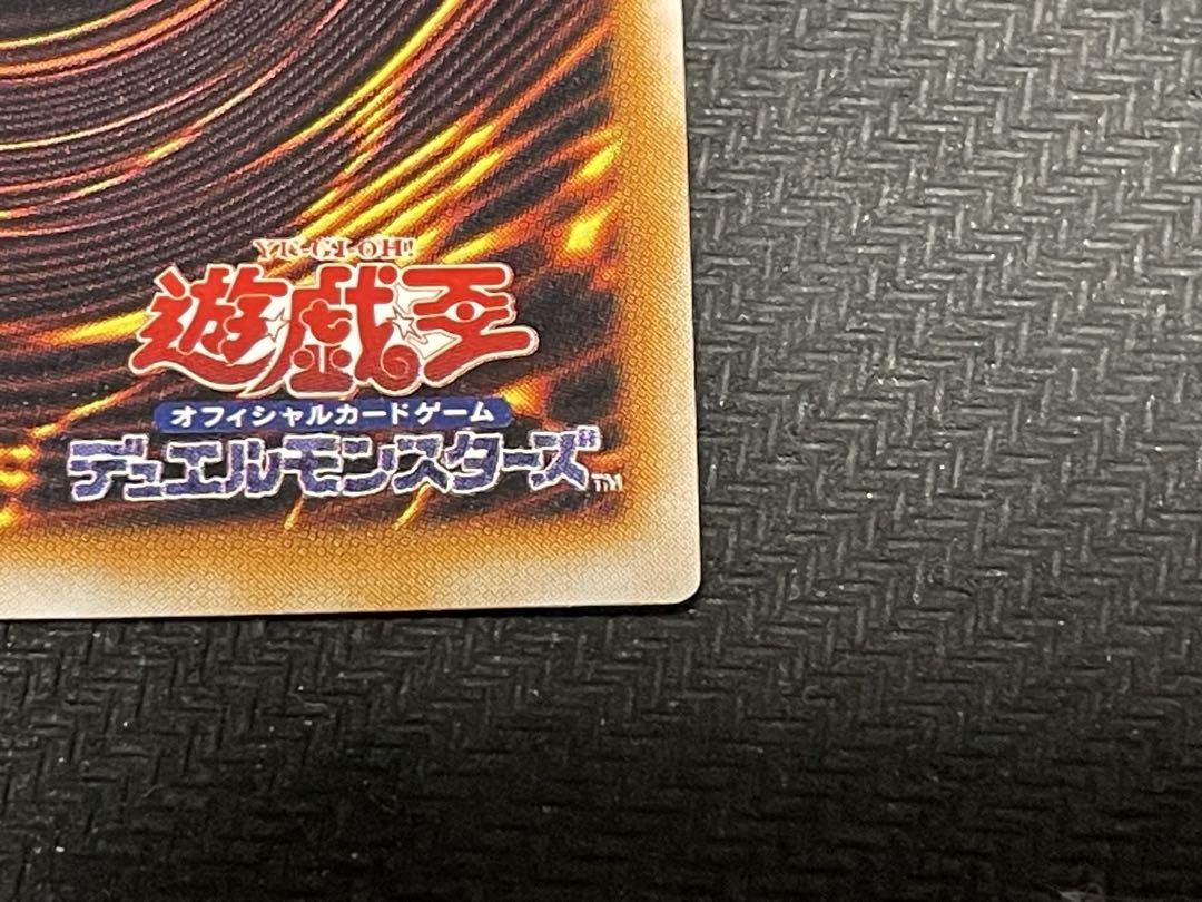【初期】遊戯王　千年竜　ウルトラ パラレル レア