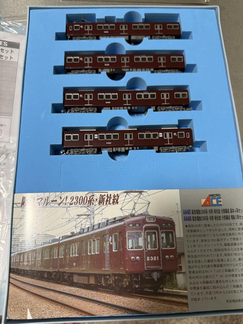 マイクロエース A-8485 阪急電鉄2300系 分割編成 基本4両セット
