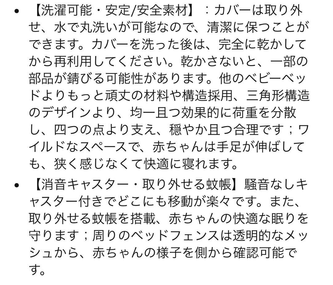 【Feemom】ベビーベッド 折りたたみ式　専用の収納袋あり　ゆりかごモード