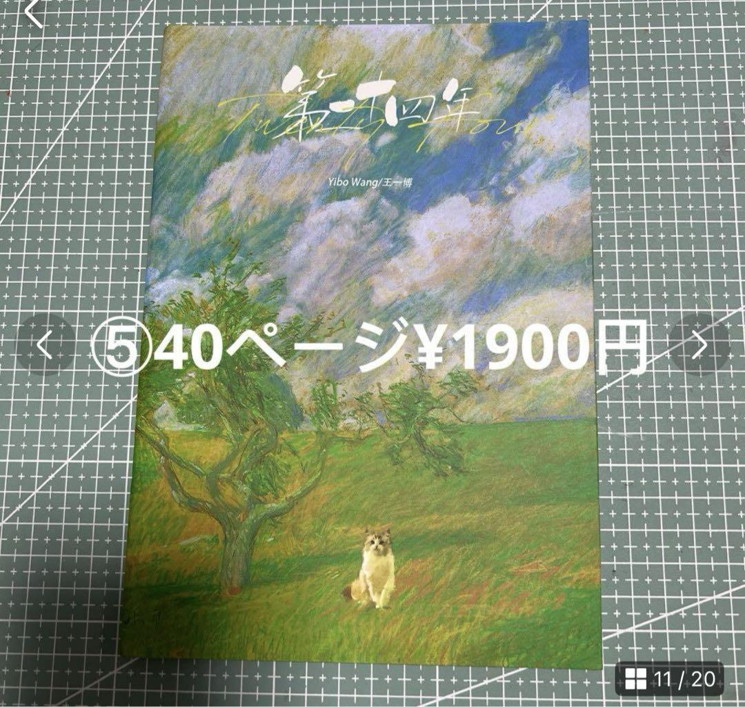 メル61666様 専用 画像5