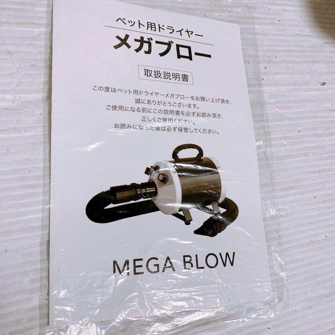 ベルミー メガブロー MEGA BLOW PET-006 ベルミー メガブロー ペットドライヤー PET-006 - メルカリ