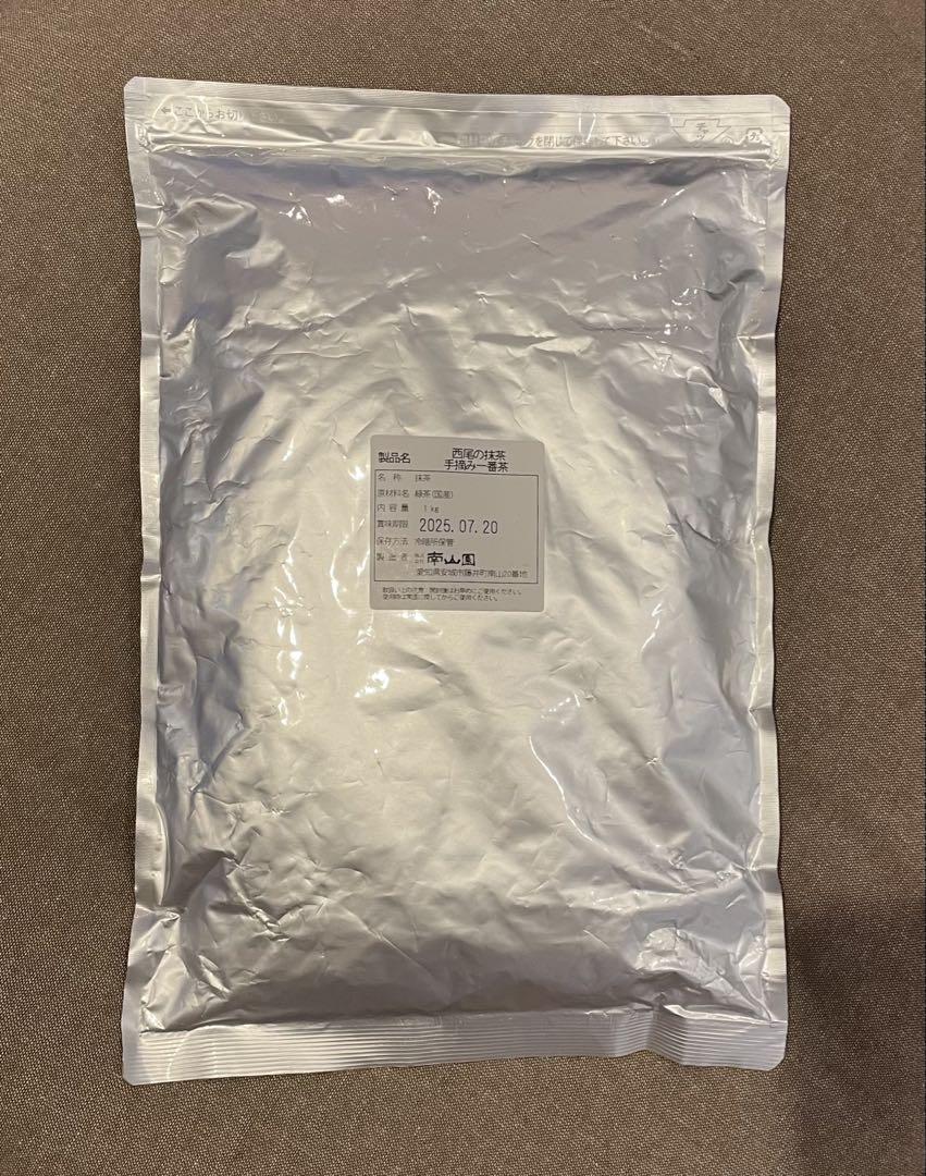 西尾の抹茶 手摘み一番茶1kg