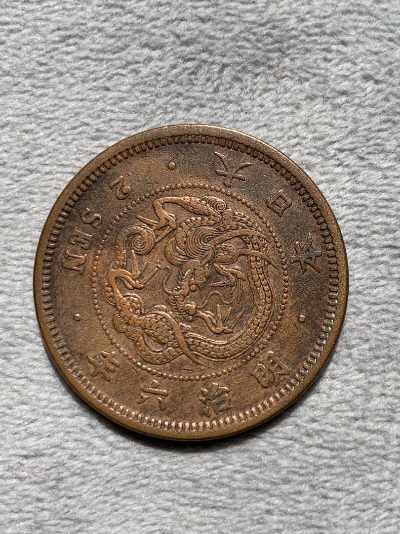 楽天市場】2銭銅貨 明治10年(1877年) 美品 角ウロコ 日本古銭