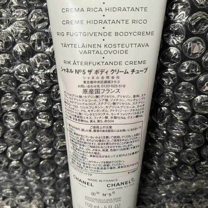 大人気大得価 CHANELファクトリー5 ザ ボディクリーム チューブ限定品 e3Iq1-m75047660707 シャネル N°5 定番人気定番