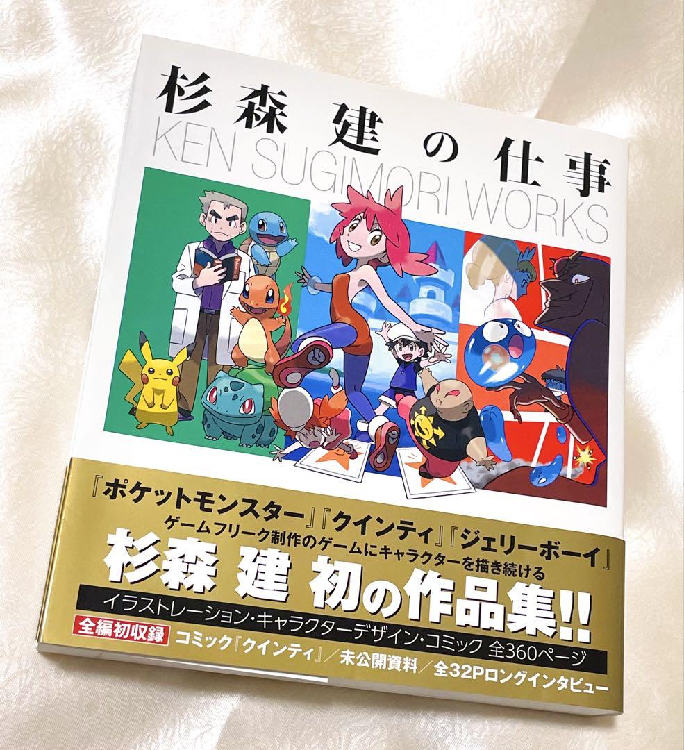 杉森建の仕事 KEN SUGIMORI WORKS