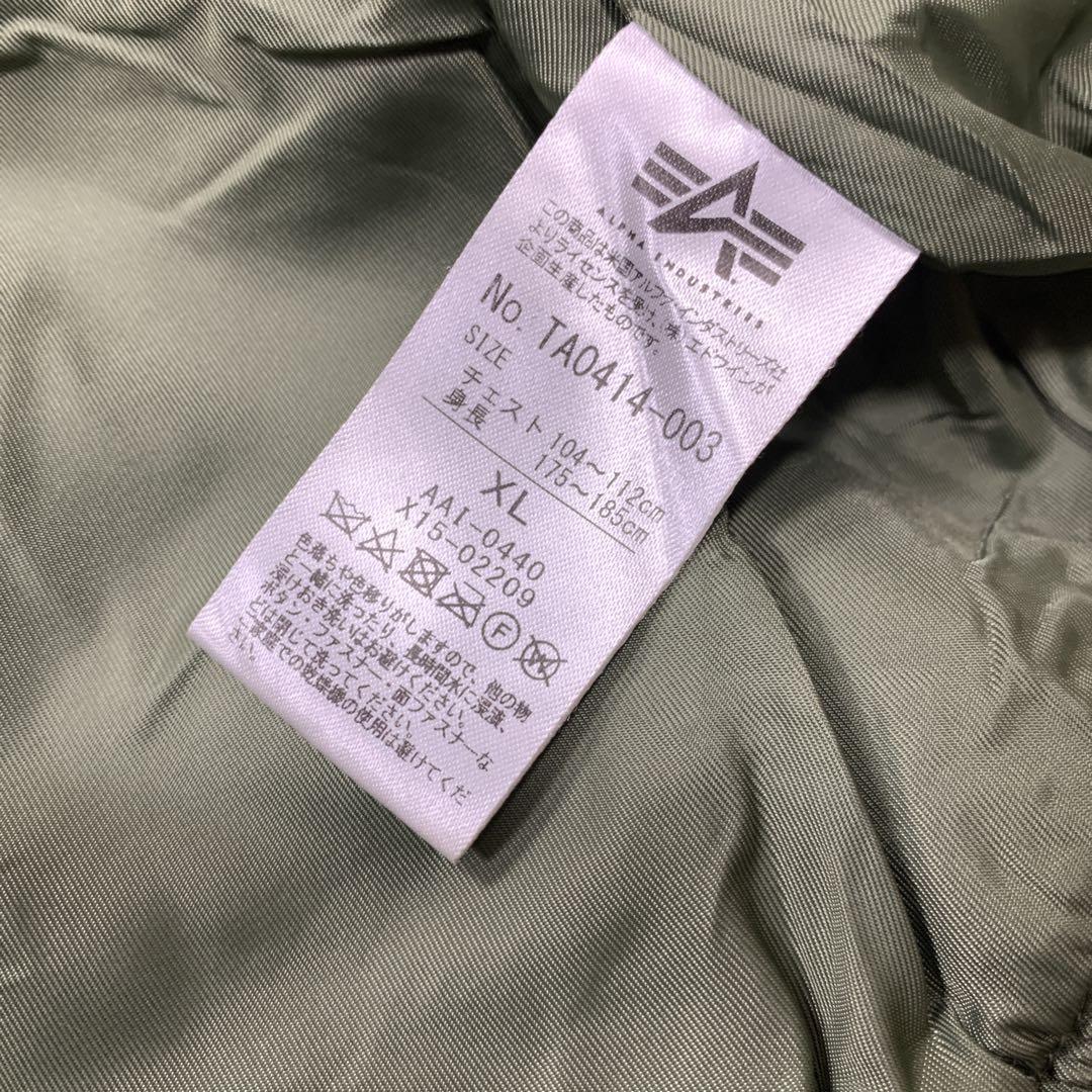 Alpha Industries MA-1 フライトジャケット XL