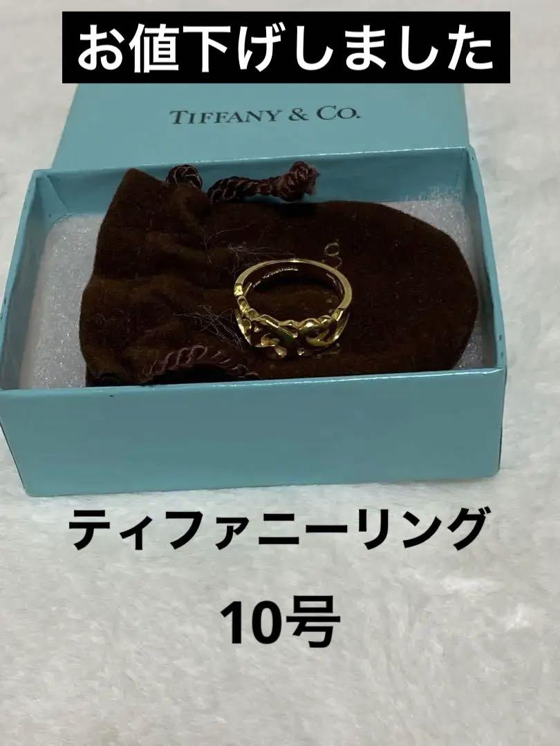 Tiffany ティファニー 750 ラビングハート リング 10号