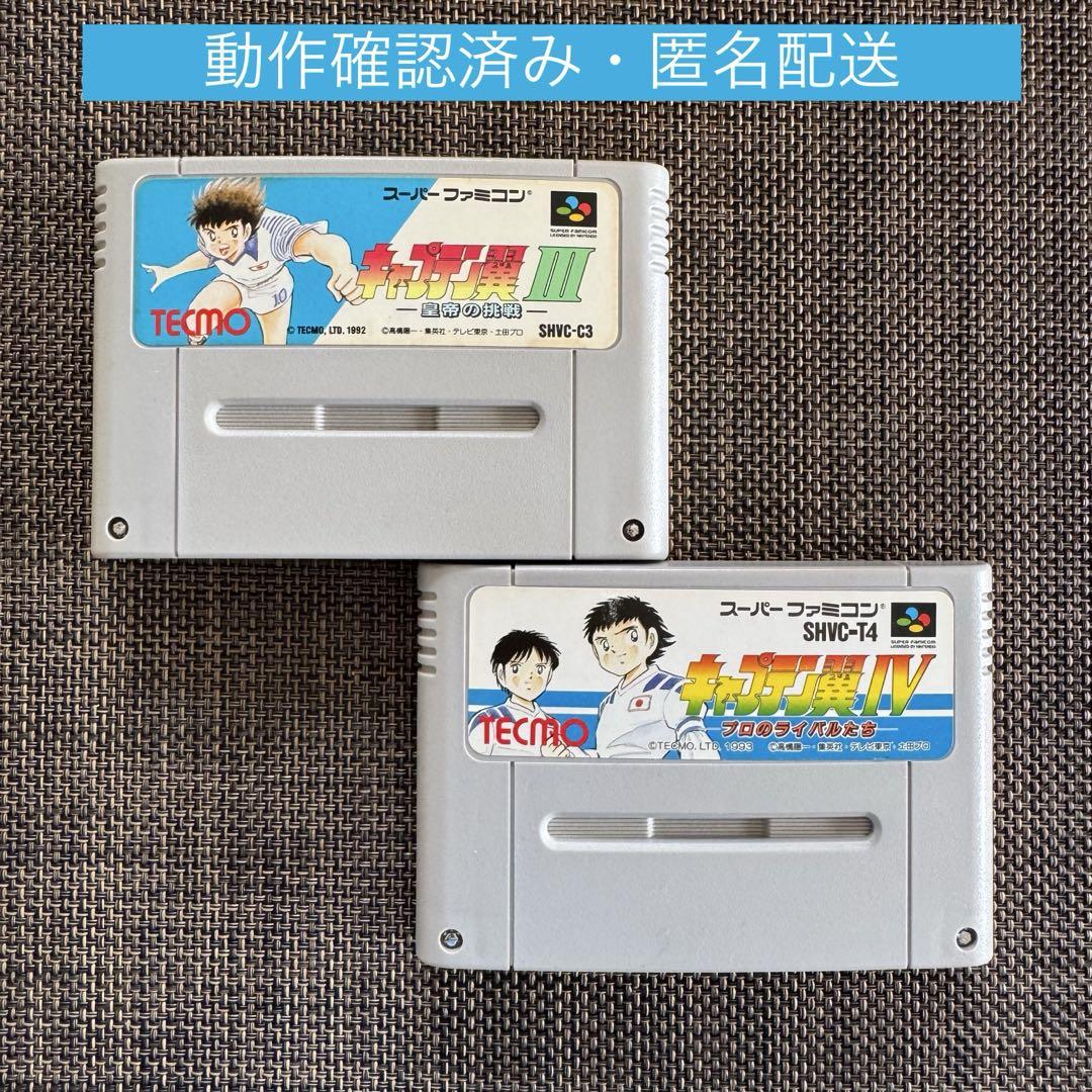 SFC]キャプテン翼IV プロのライバル達