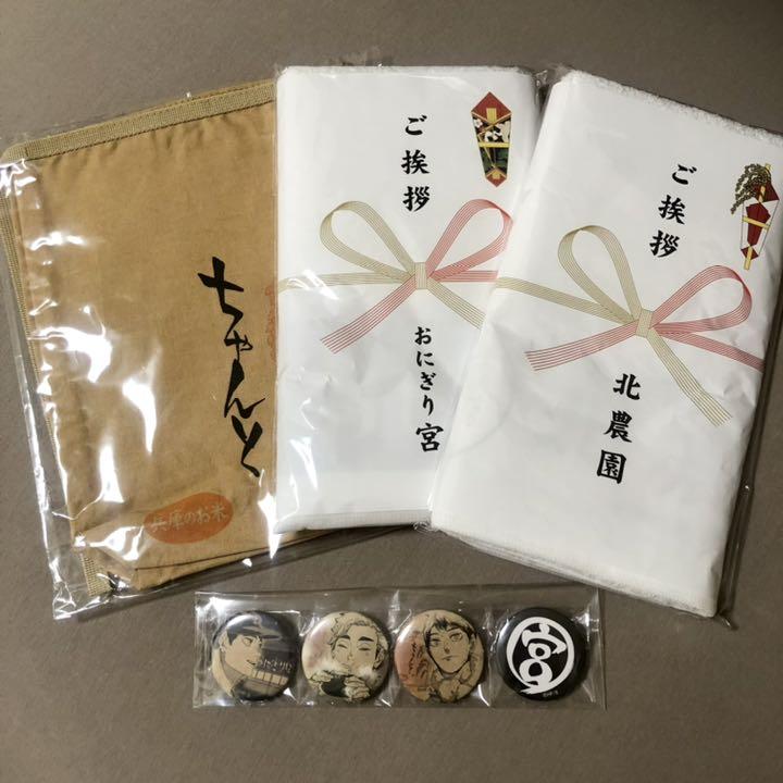 楽天カード分割】 ハイキュー展 ご挨拶タオル セット① i9tmg.com.br
