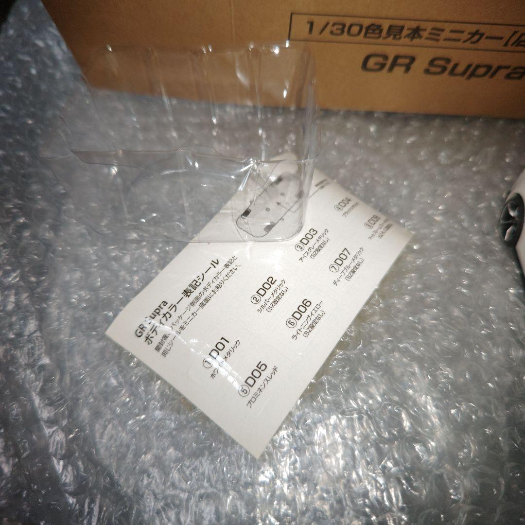 トヨタ　GR スープラ　カラーサンプル　ホワイトメタリック