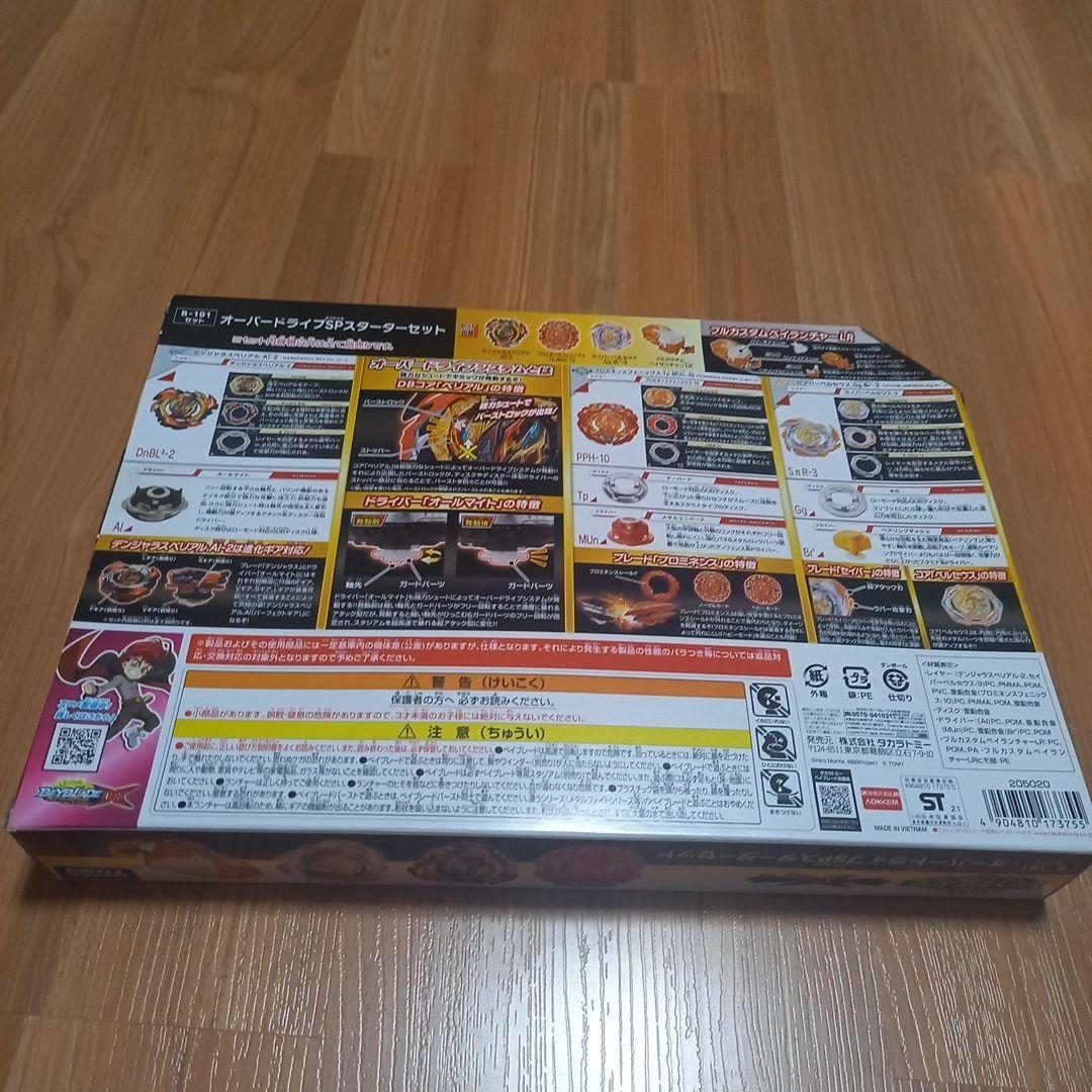 タカラトミー ベイブレード B-191 オーバードライブSPスターターセット
