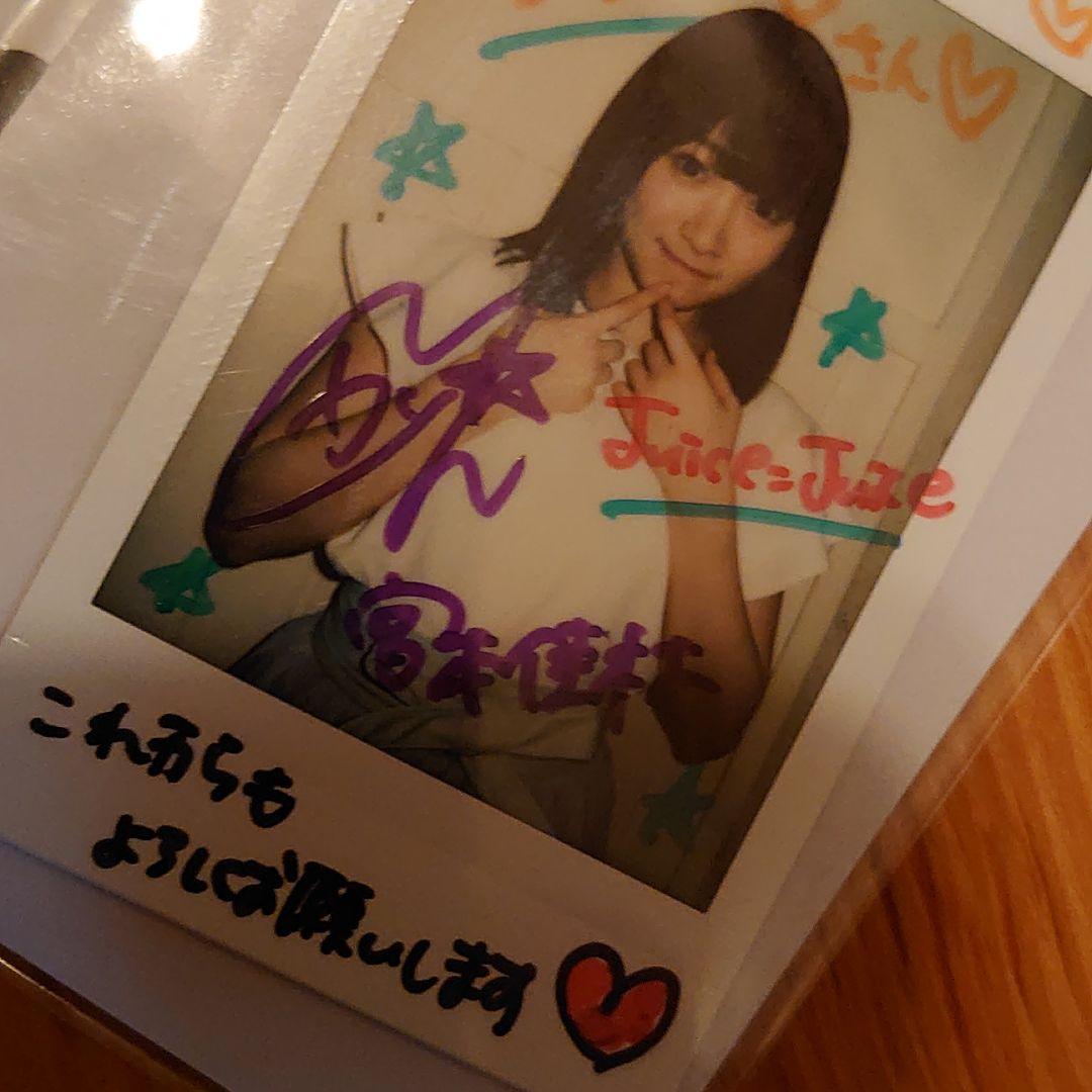 宮本佳林　サイン　自画像 宮本佳林】 ”これ以上自分を可愛くすることはできない